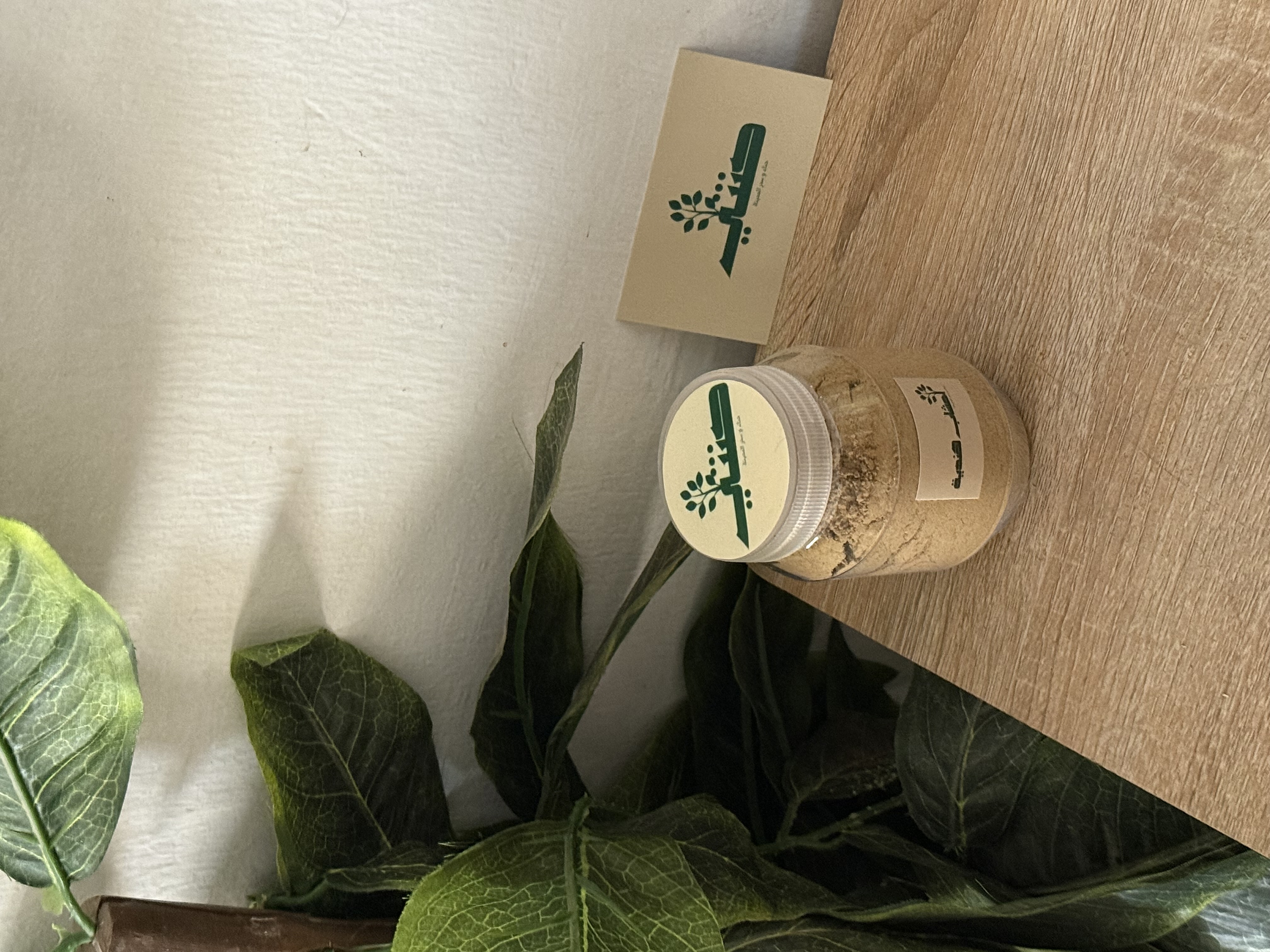 أعشاب هندية مطحونة 300 ملي 