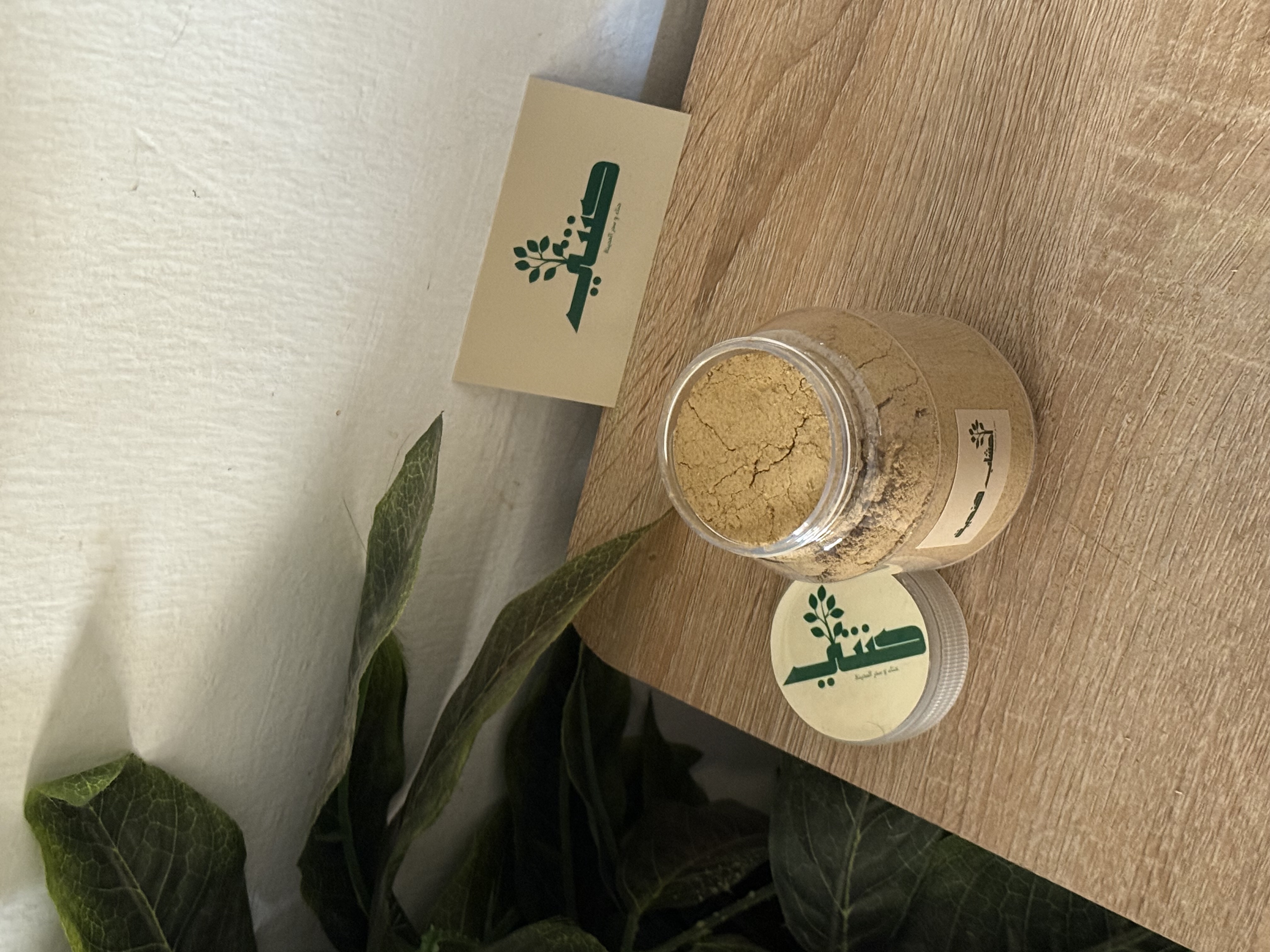 أعشاب هندية مطحونة 300 ملي 