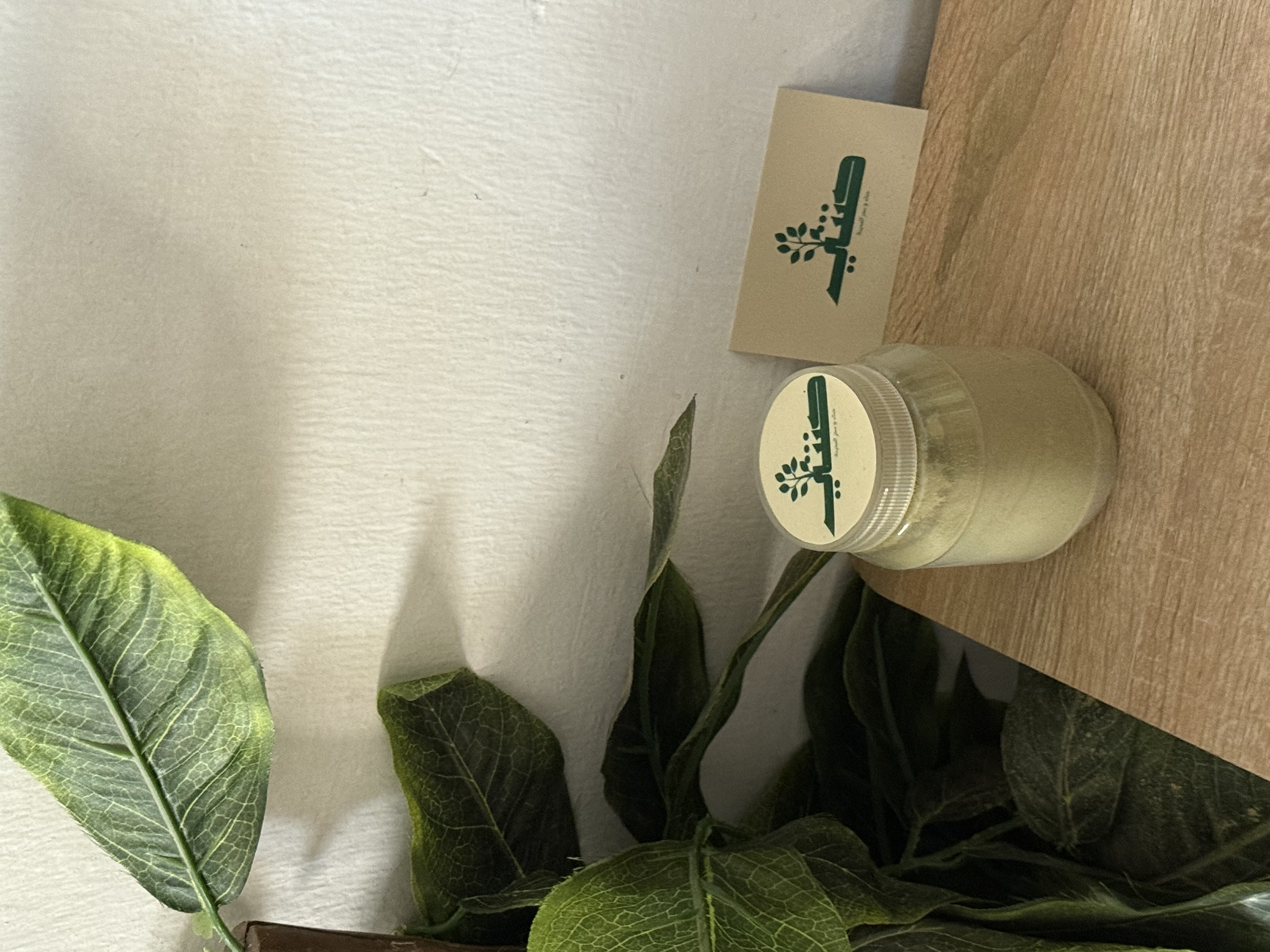 الوسمة 300 ملي 