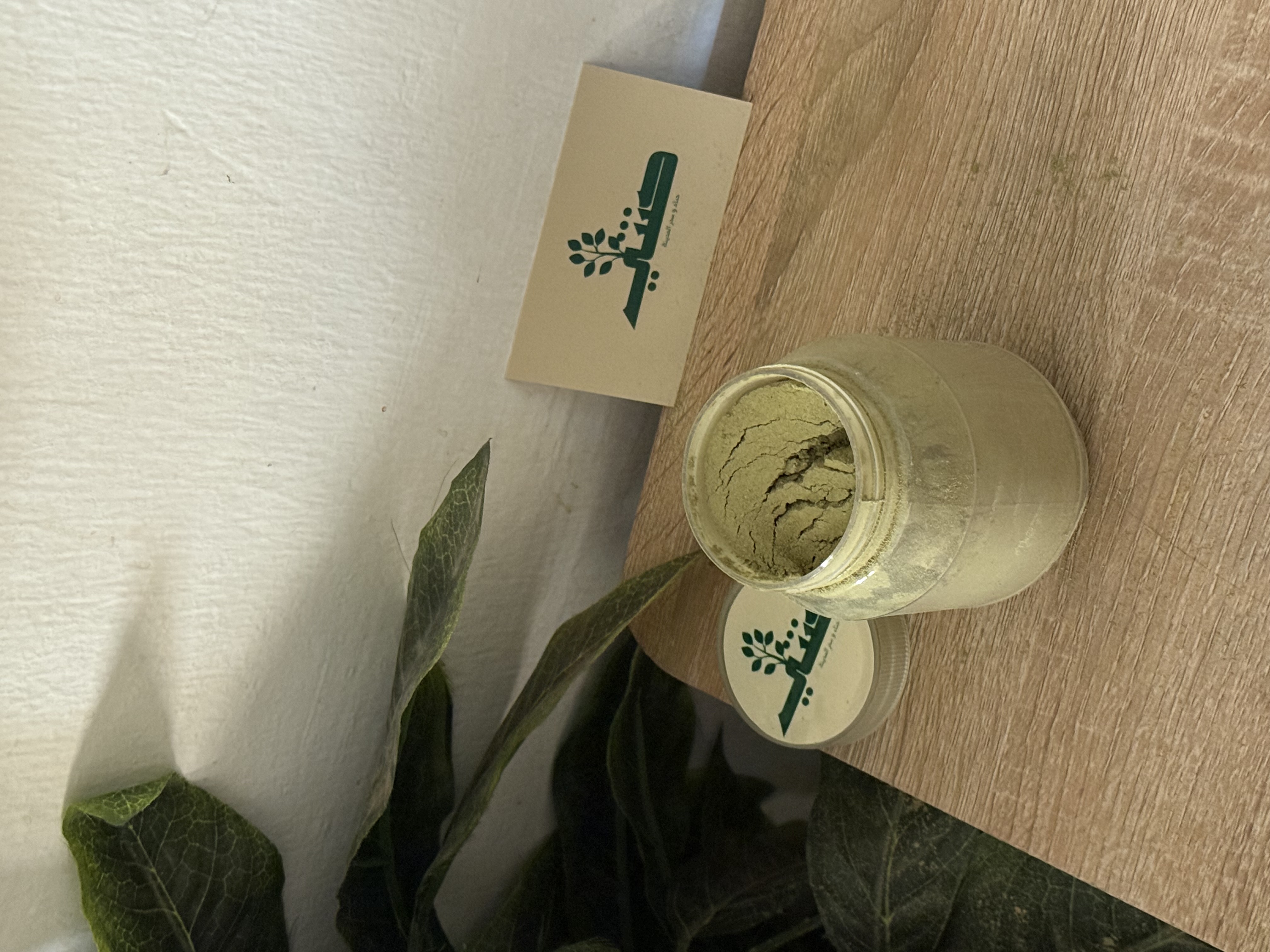 الوسمة 300 ملي 