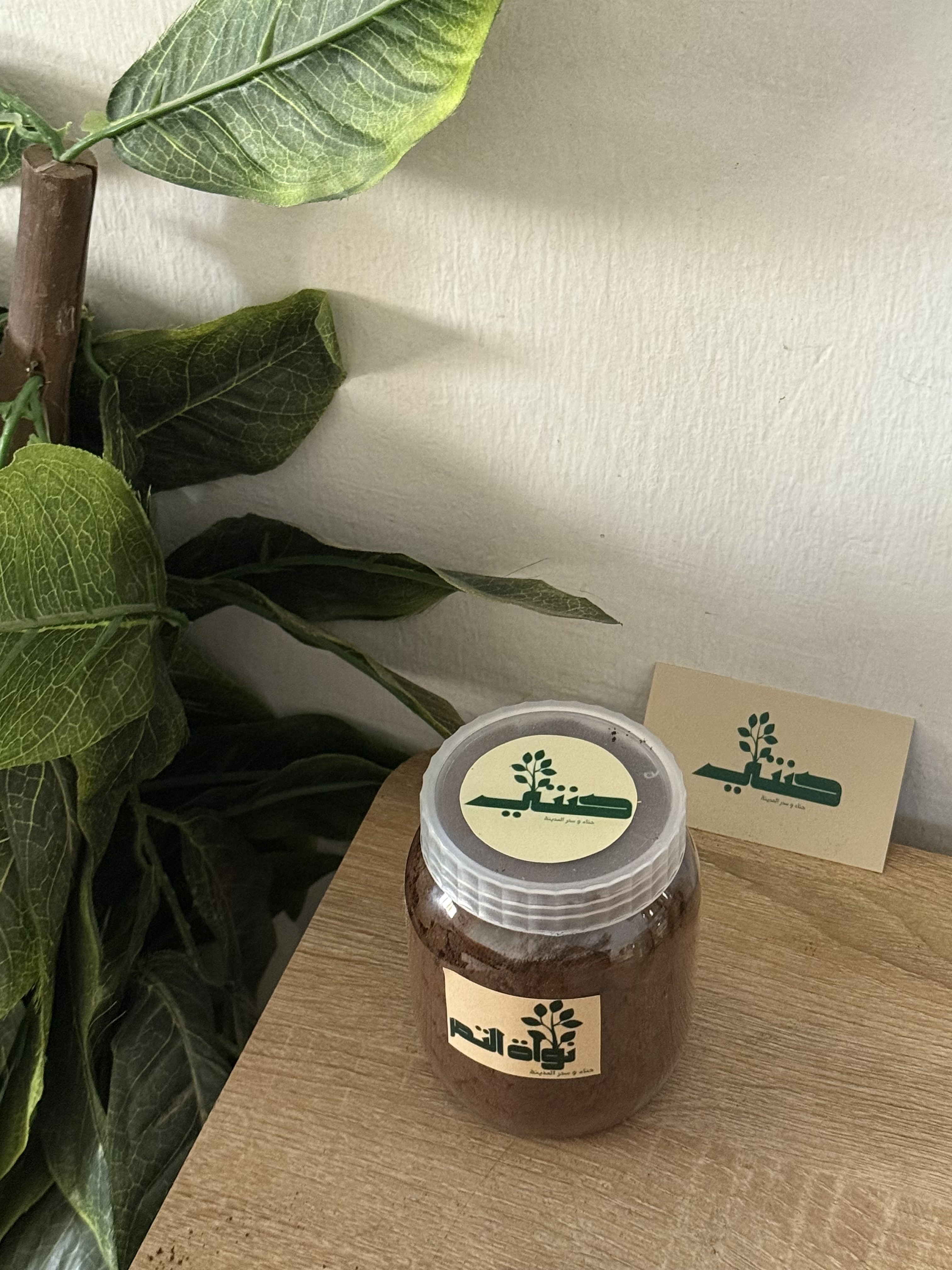 نواة التمر 750 ملي